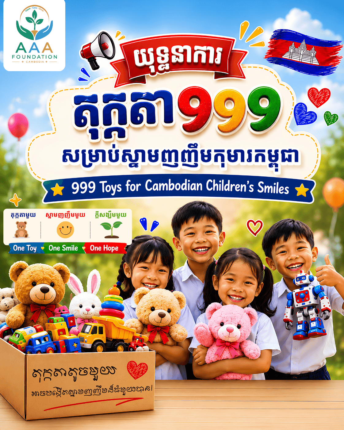 999 Toys for Cambodian Children’s Smiles